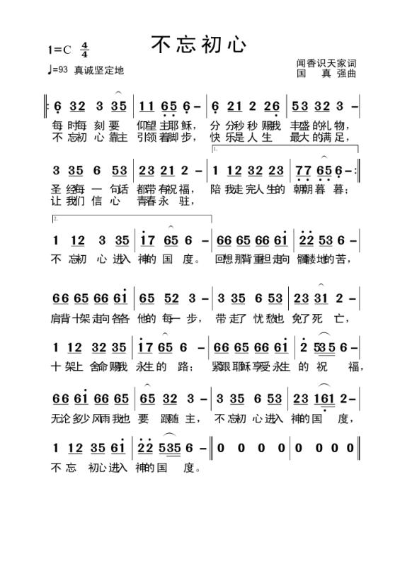 不忘初心【天堂好友】