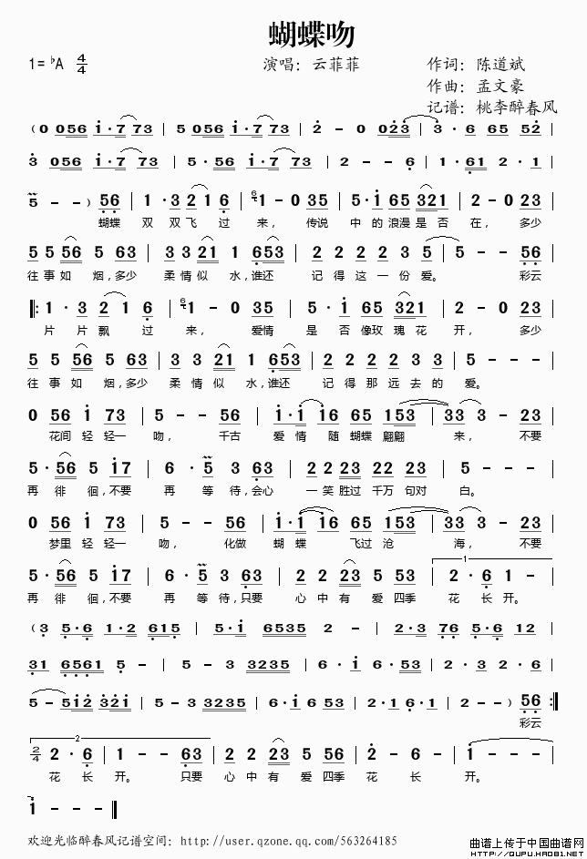 句双双简谱_蝴蝶双双飞简谱(2)