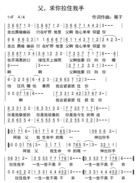 拉住简谱_儿歌简谱(2)