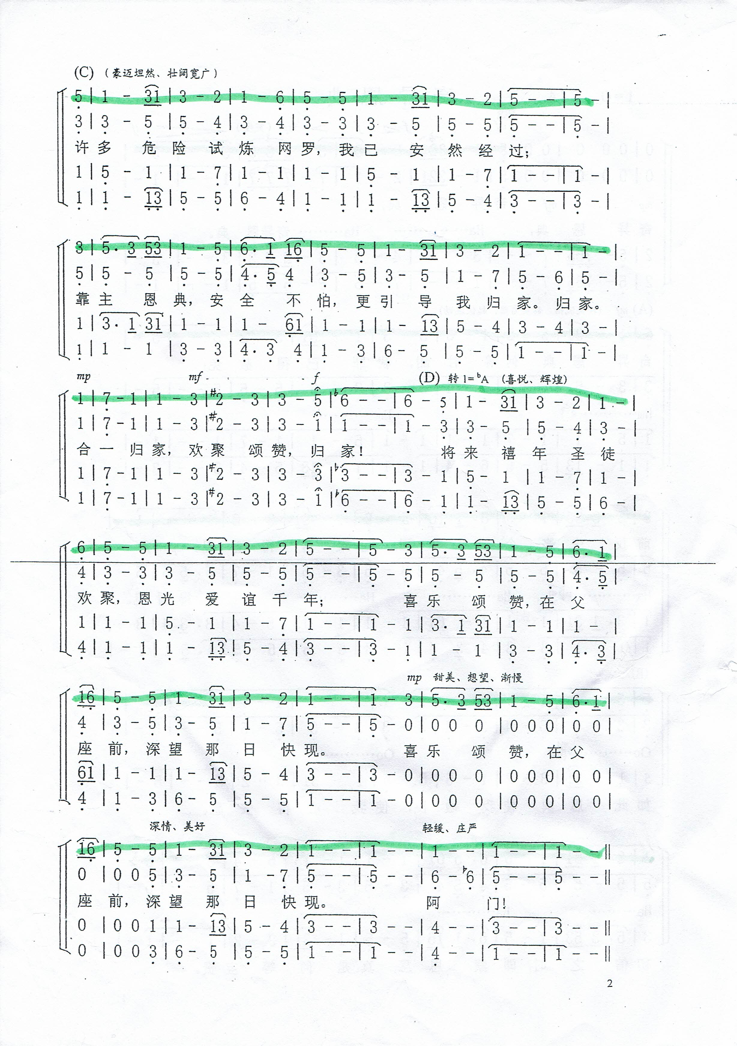 水草简谱_水草简笔画