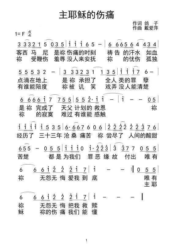 阿莲简谱_阿莲黄土高原简谱