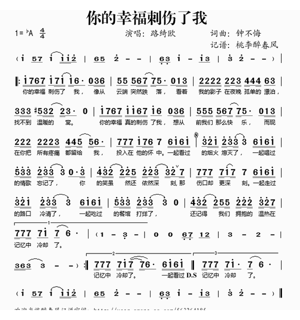 幸福少年 五线谱