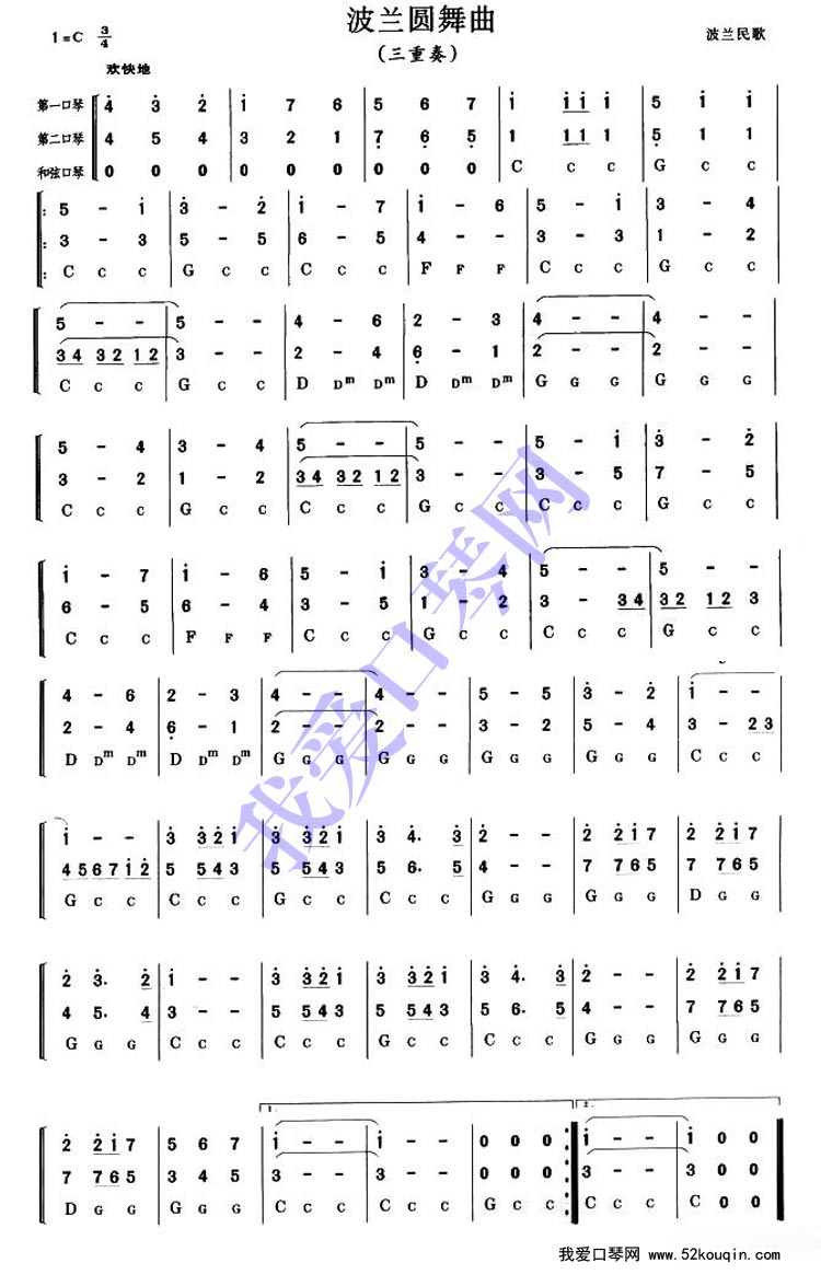 重奏曲谱波兰圆舞曲_波兰圆舞曲简谱(2)