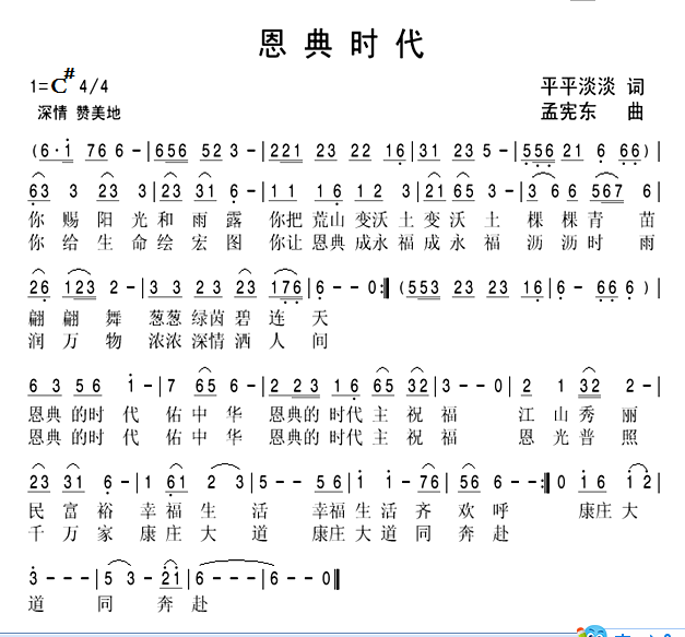 恩典时代简谱_奇异恩典简谱