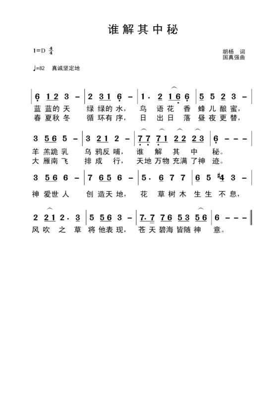阿莲简谱_阿莲黄土高原简谱(3)