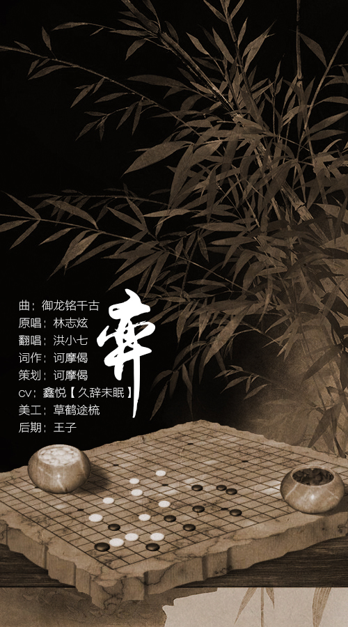     灯叔甚美,圆我围棋梦