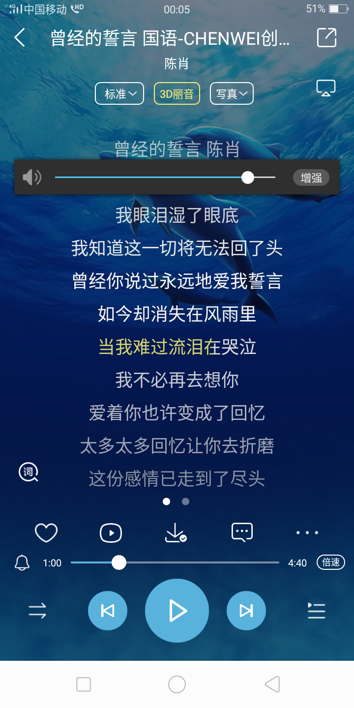 曾经的誓言