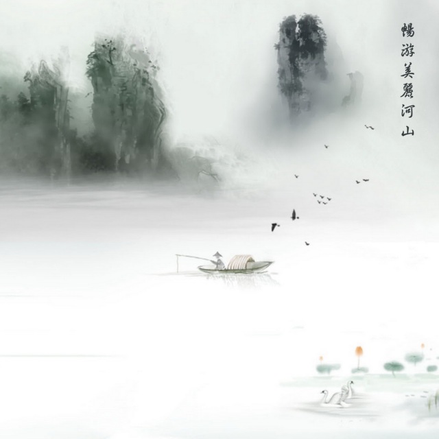 山河- 【古风图】 - -邪墨-的相册 - 5sing中国原创