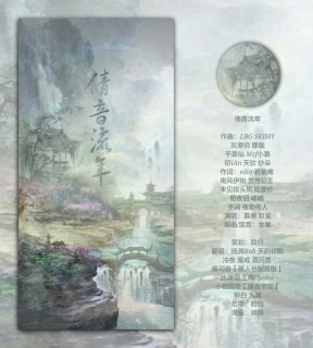 倩音流年简谱_原创音乐曲谱 祖国赞歌 阑珊流年词 宋近林曲 受宋老师之托上传 涂乐编曲 Powered by Discuz