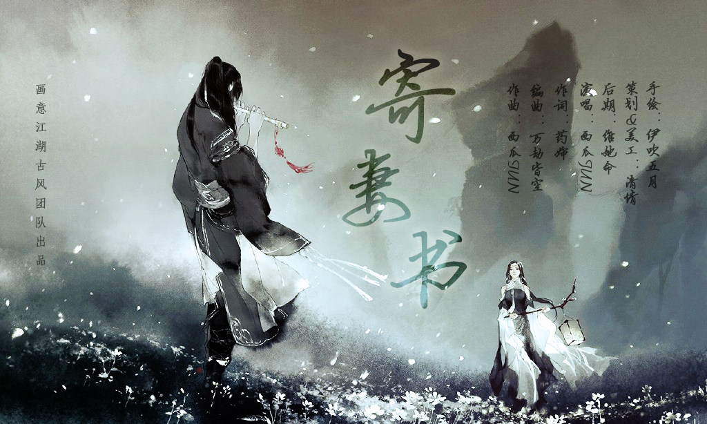 寄妻书简谱_妻书简谱 桃李醉春风个人制谱园地 中国曲谱网