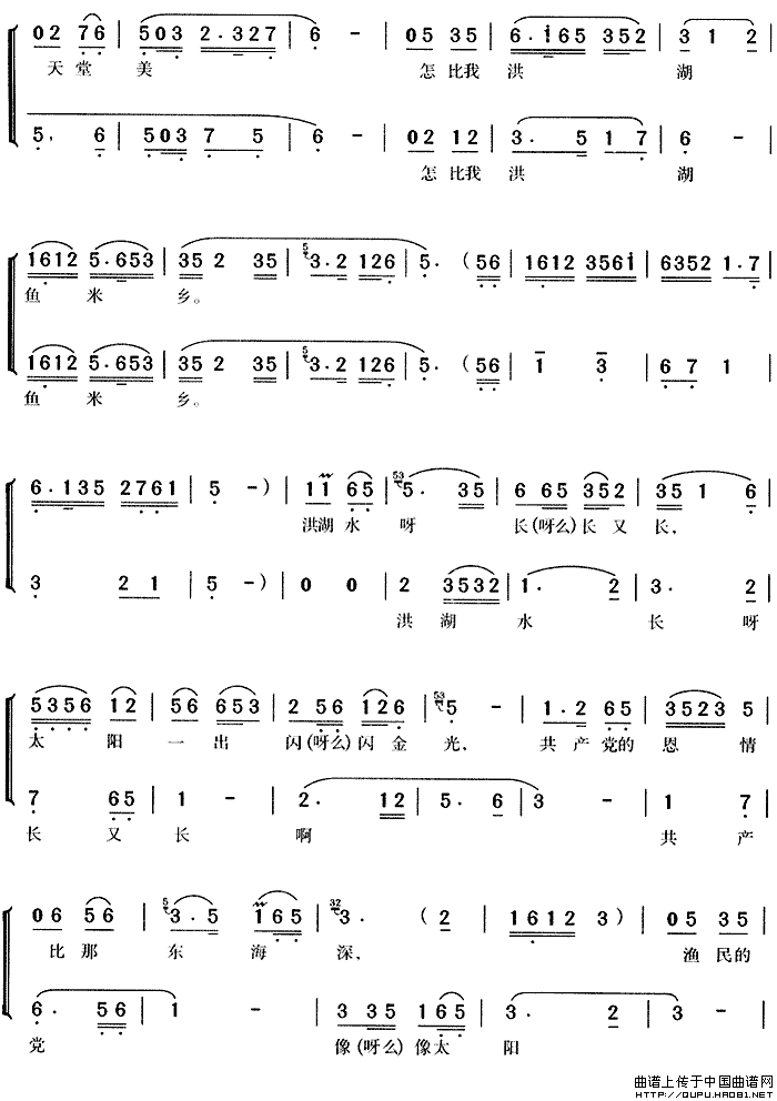 洪湖水浪打浪合唱简谱_洪湖水浪打浪简谱 张敬安作曲 民歌曲谱 中国曲谱网