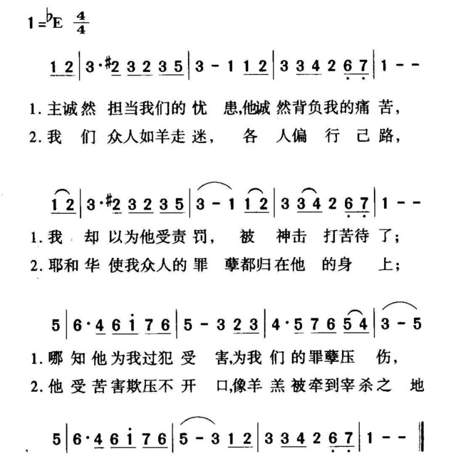 175我们忧患主担当 歌谱