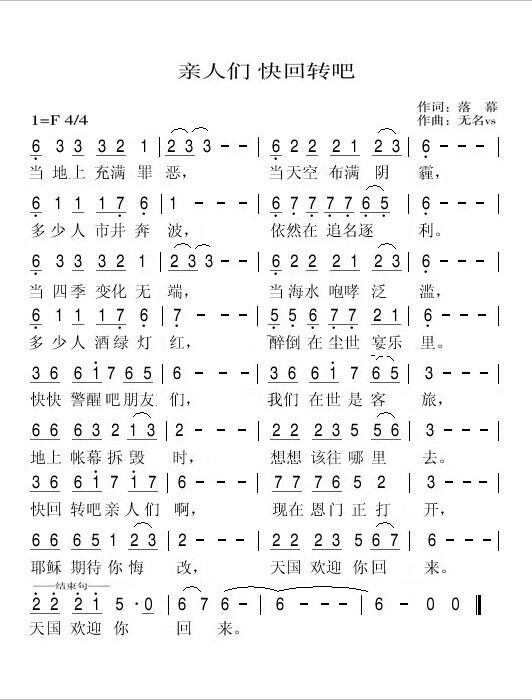 种下许多的挂念,感谢主,愿弟兄姊妹都平安,都刚强爱主,阿门!