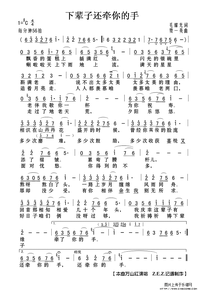 手牵曲谱_大手牵小手图片(3)