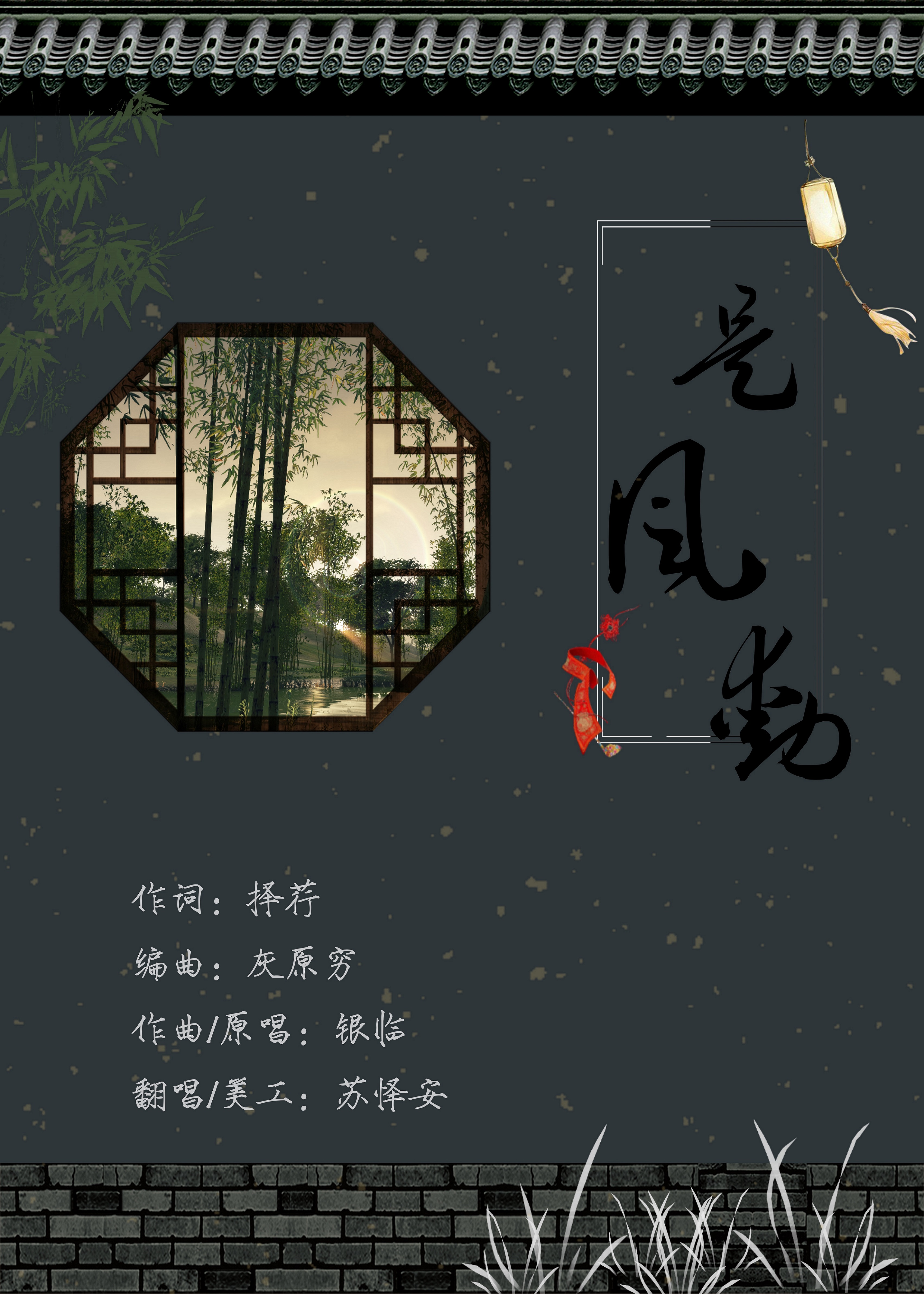 是风动