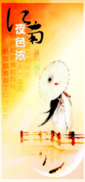 江南夜色浓简谱_一梦枕江南简谱图片格式