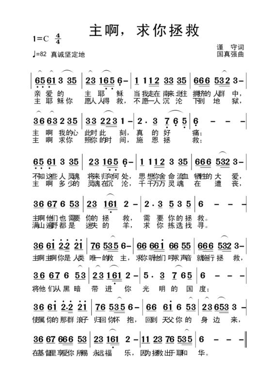 京剧搜狐救孤曲谱_京剧猫孤峰孤岳(2)