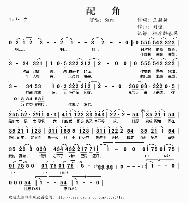 配角简谱_香港男演员配角