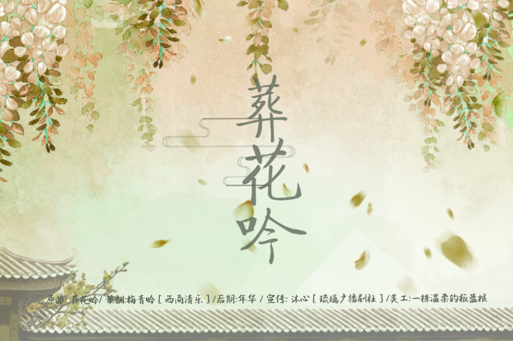 葬花吟双笙简谱_简谱 曲谱 古筝谱 古筝降E调 葬花吟 双笙演唱,青春 粉缤纷柴娜的美拍