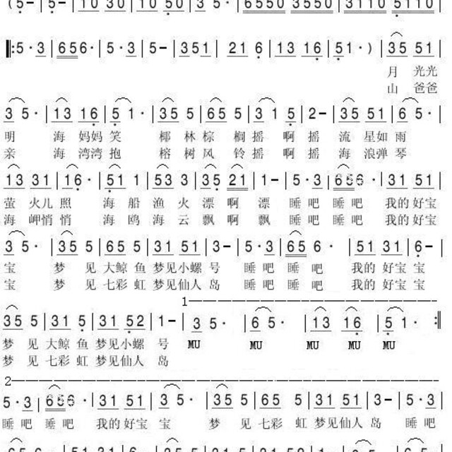 大海摇篮曲曲谱 - 歌谱集二 - 星出而作的相册 - 5