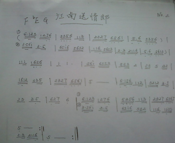 二人转江南送情郎简谱_一梦枕江南简谱图片格式