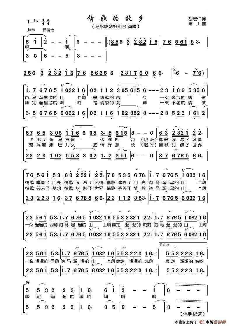 关雎简谱网_关雎简谱(3)