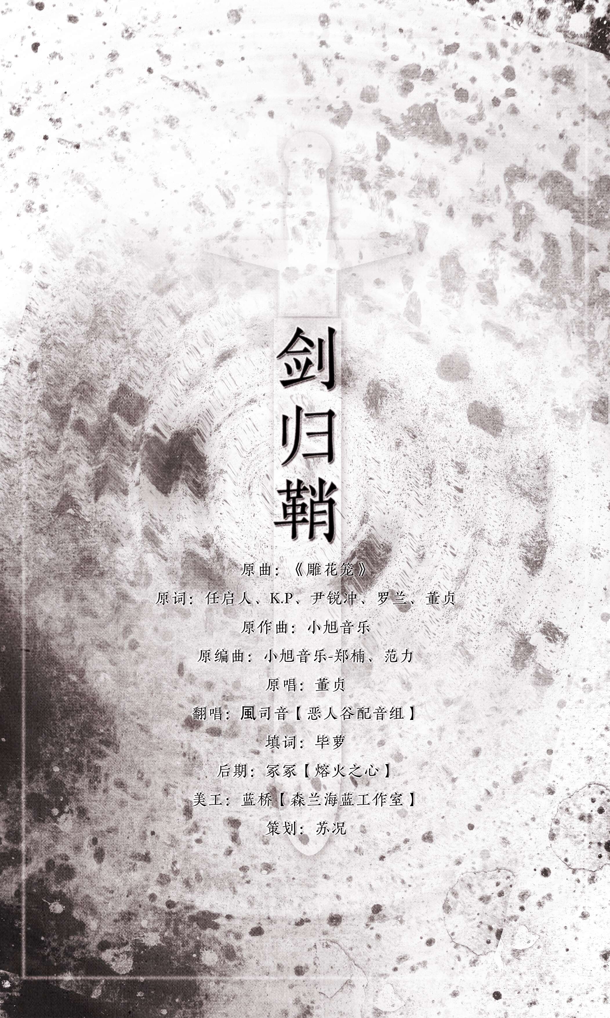 归剑什么成语_成语故事图片(2)