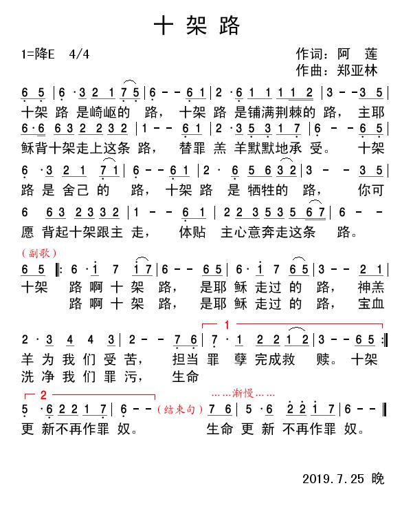阿莲简谱_阿莲黄土高原简谱(3)