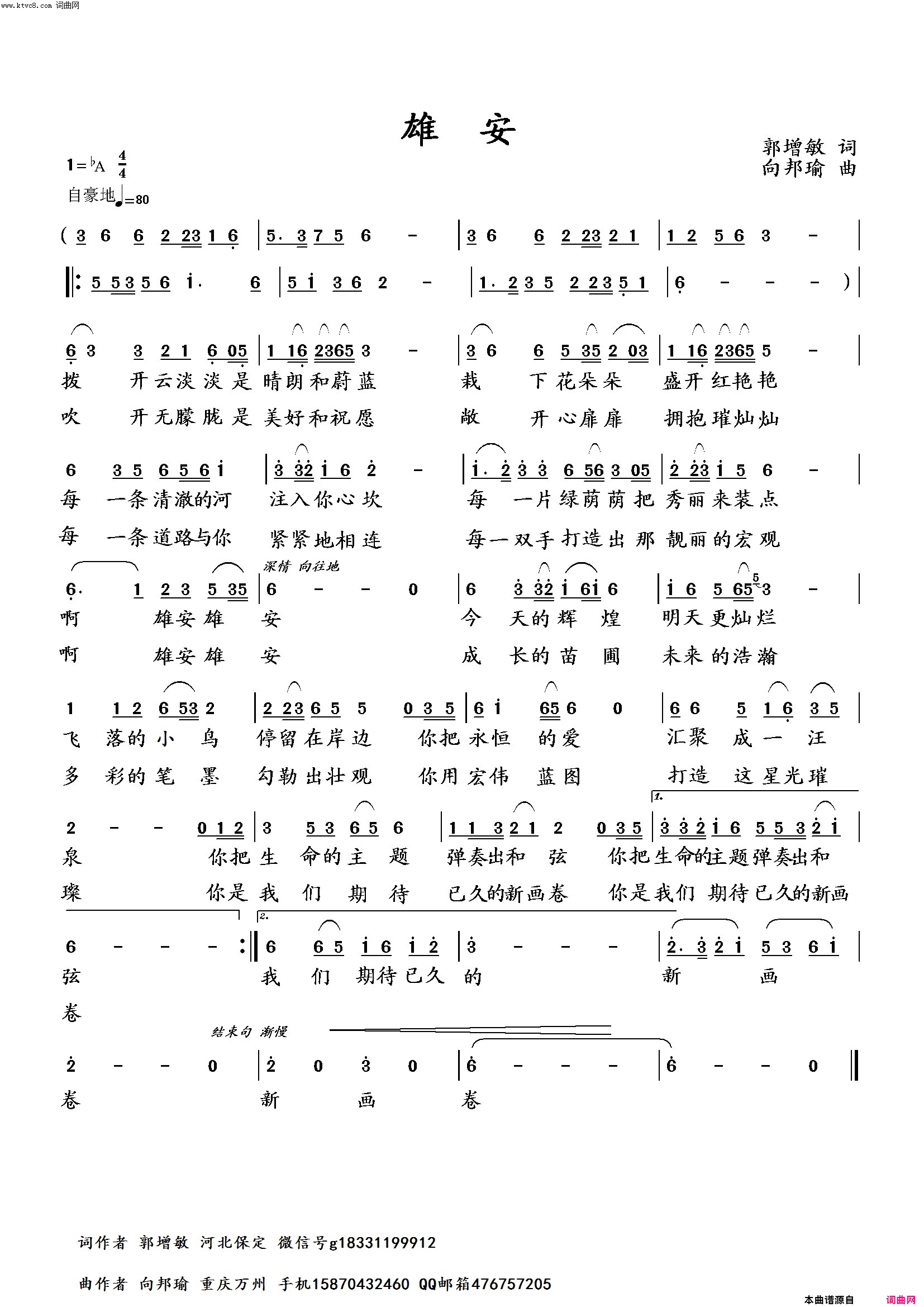 安什么什么邦的成语_成语故事图片(2)