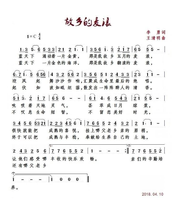 孔子雯家乡的月亮简谱_孔子家乡图片(2)