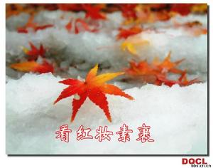 豫剧沁园春雪简谱_豫剧沁园春雪歌谱(2)