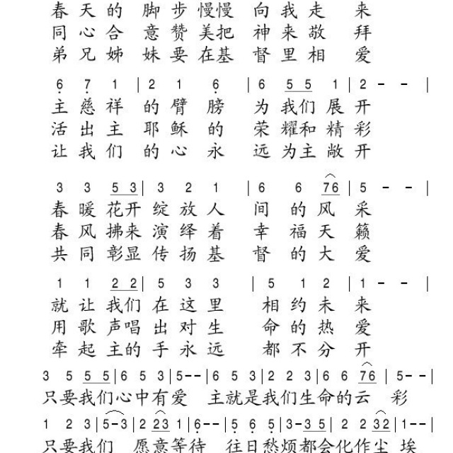 春天的脚步慢慢向我走来