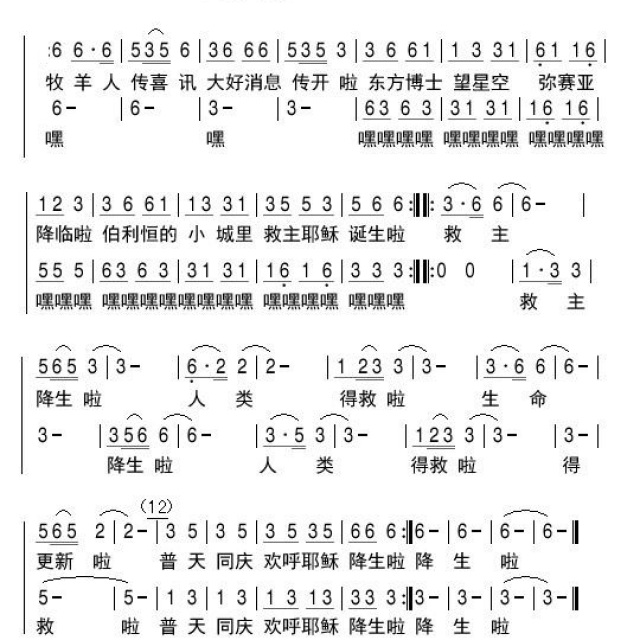 雁子新歌曲谱大全