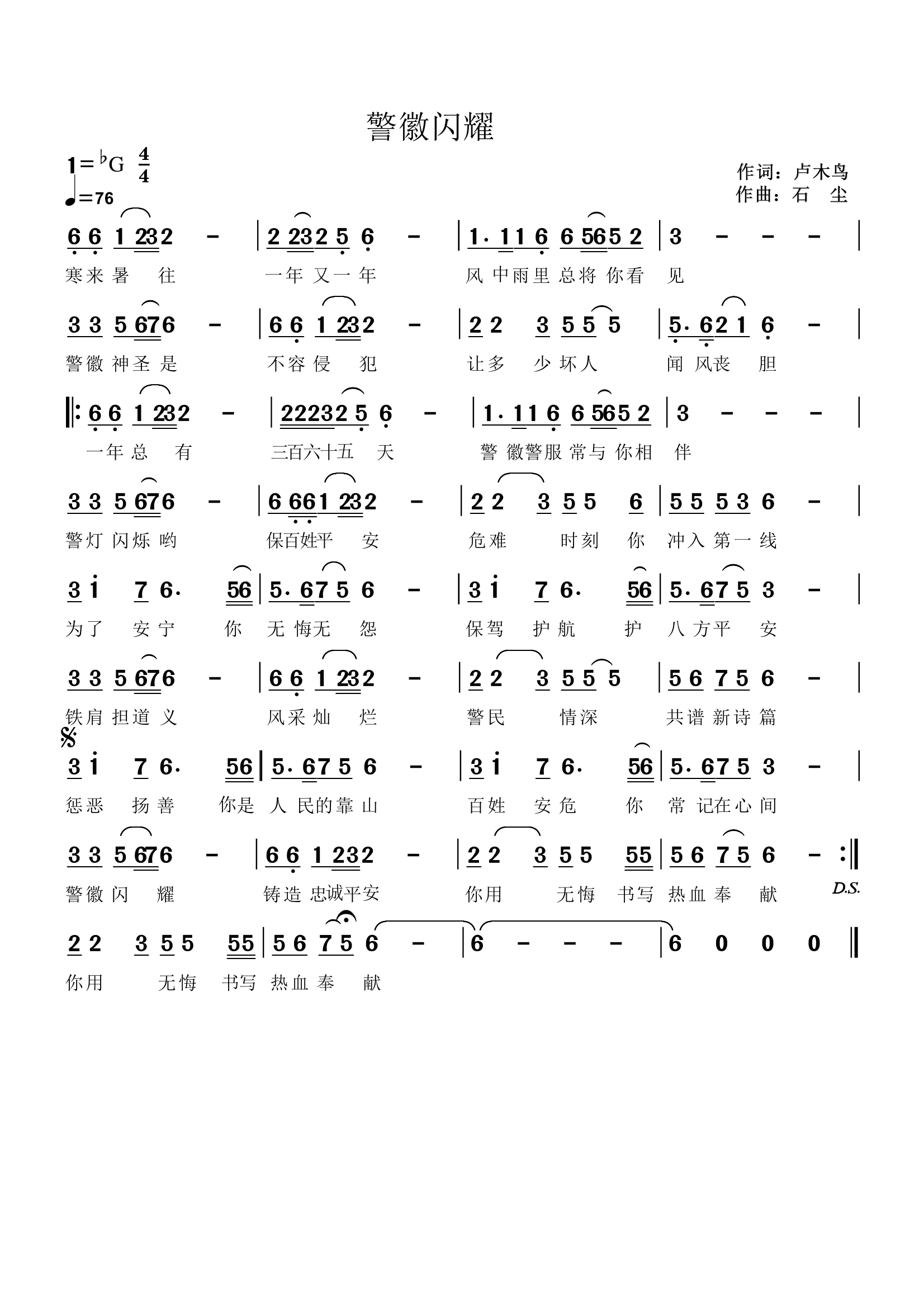 望海高歌演唱简谱_望海高歌我的父亲简谱(2)