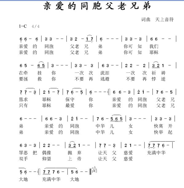 同胞兄弟简谱_同胞兄弟(2)