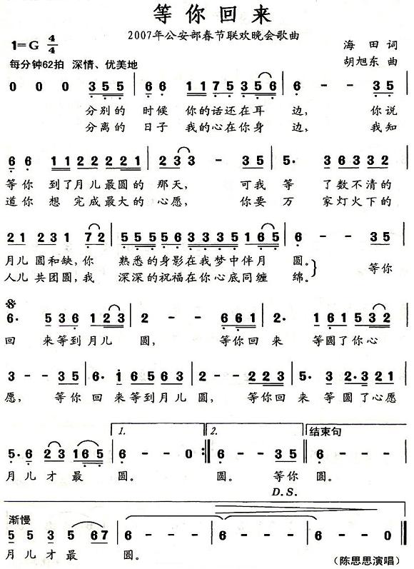 二胡曲谱星辰大海_星辰大海二胡简谱(3)