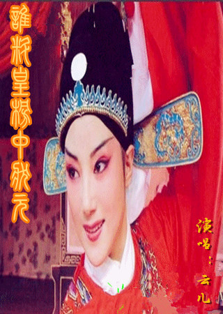 谁料皇榜简谱_谁料皇榜中状元简谱(3)