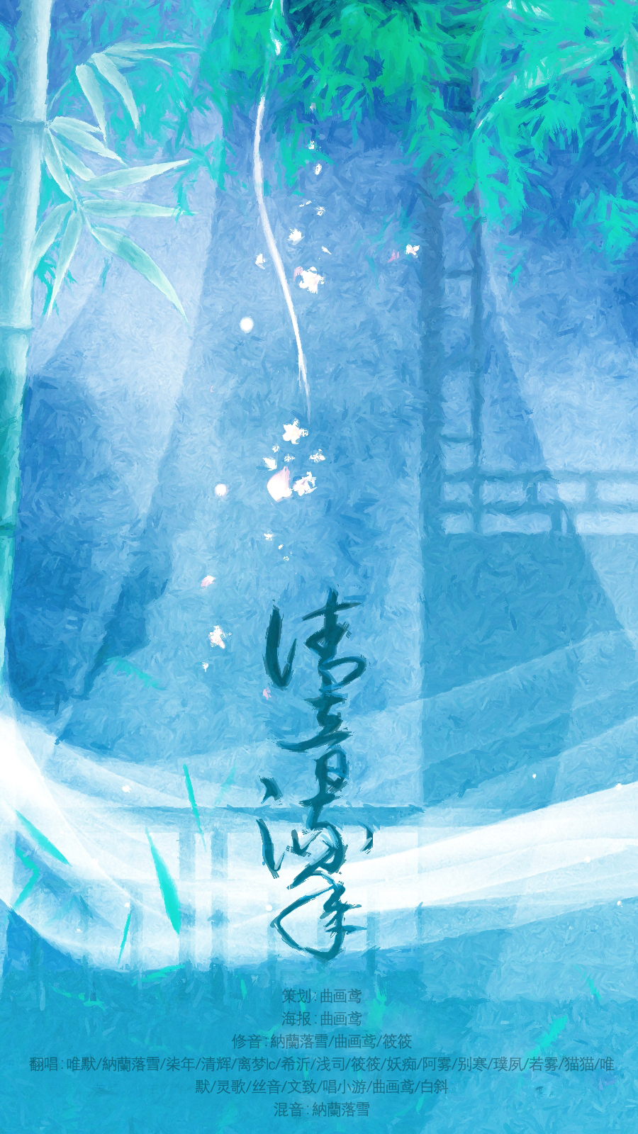 倩音流年简谱_原创音乐曲谱 祖国赞歌 阑珊流年词 宋近林曲 受宋老师之托上传 涂乐编曲 Powered by Discuz(3)