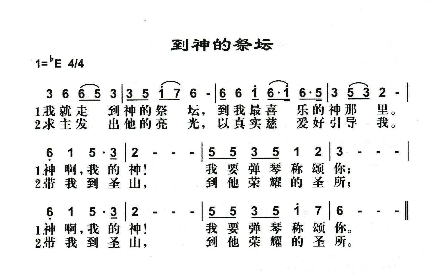 西游记女儿美歌曲曲谱_西游记曲谱(5)