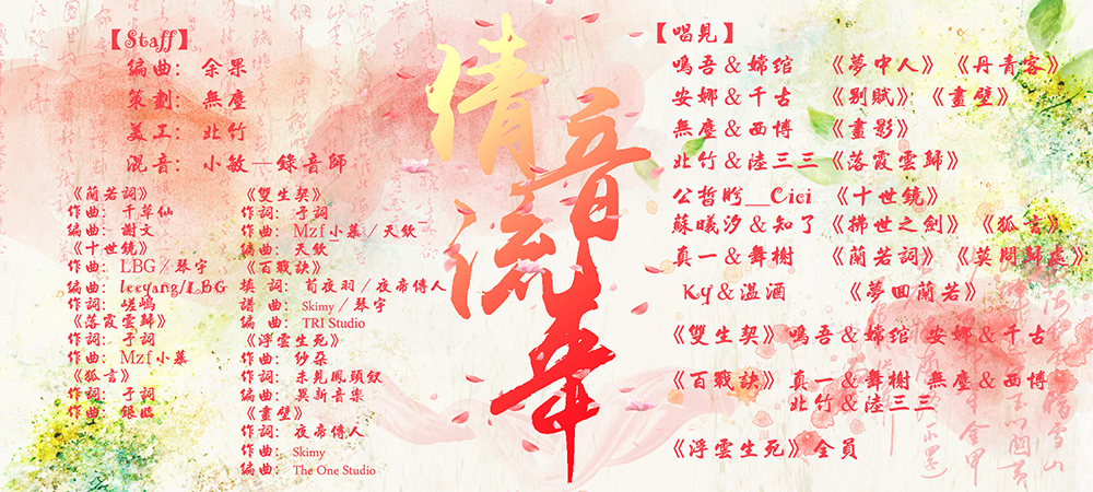 倩音流年简谱_原创音乐曲谱 祖国赞歌 阑珊流年词 宋近林曲 受宋老师之托上传 涂乐编曲 Powered by Discuz