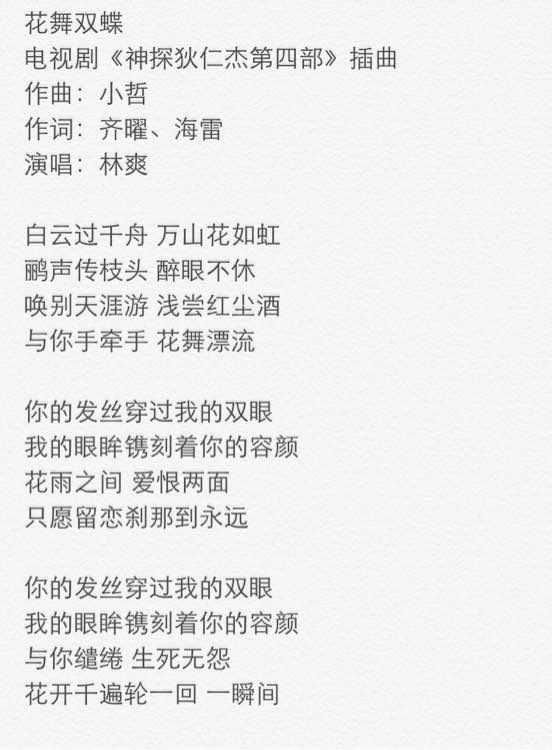 铁血丹心大提琴伴奏曲谱_铁血丹心古筝曲谱(2)