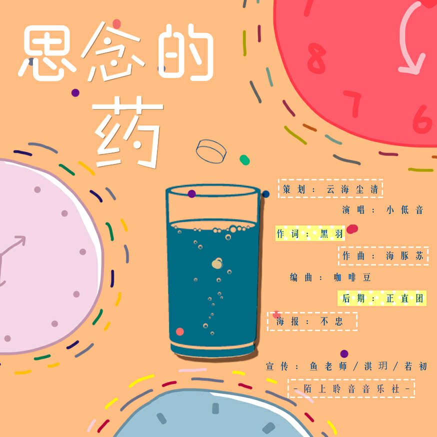 【陌上||原创】思念的药