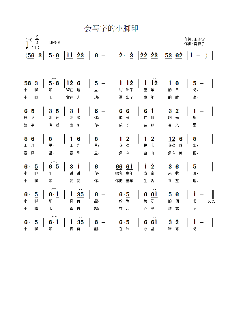 小脚简谱_小手小脚简谱(3)