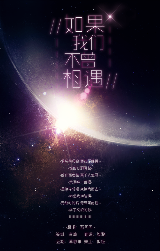 如果我们不曾相遇简谱_如果我们不曾相遇(2)