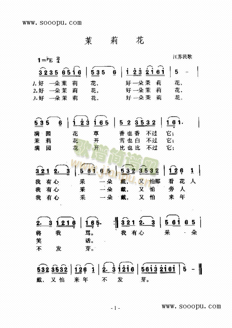 小太阳简谱香港合唱团_阳光 合唱(3)