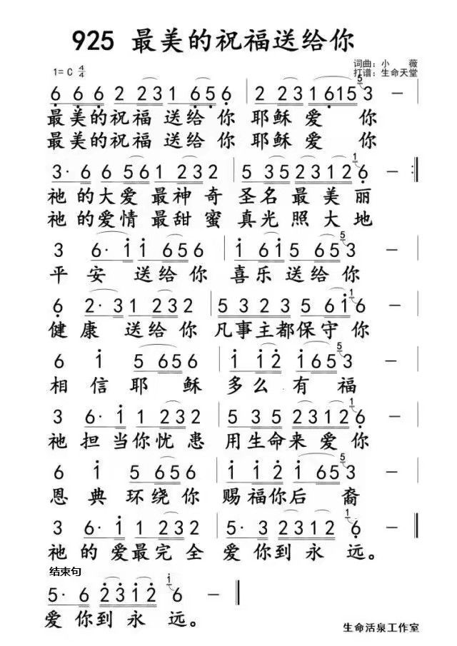 最美的祝福送给你