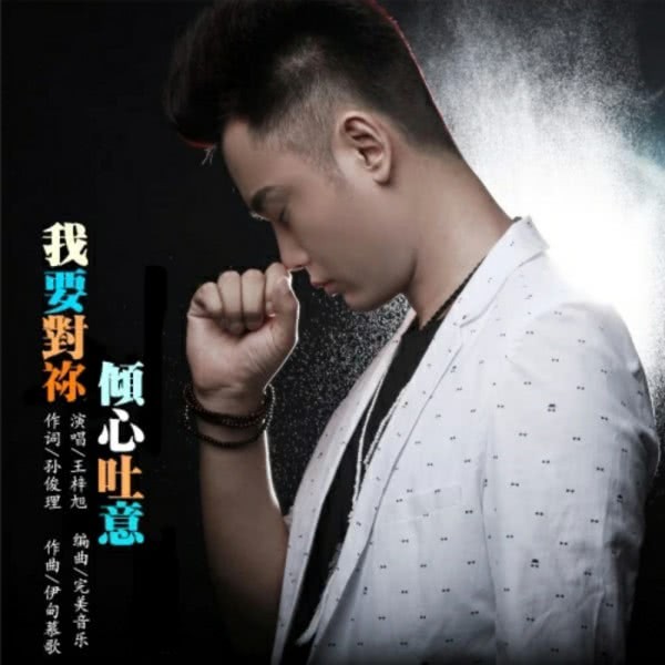 王梓旭