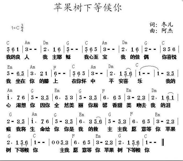 苹果树简谱_英文儿歌苹果树简谱(3)