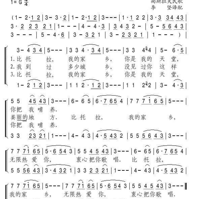 曲谱家乡有棵相思树_家乡画