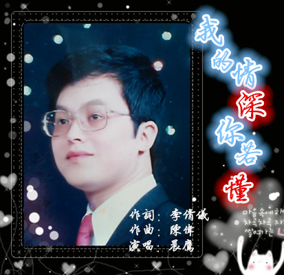我的情深你若懂的简谱_我的情深你若懂配图